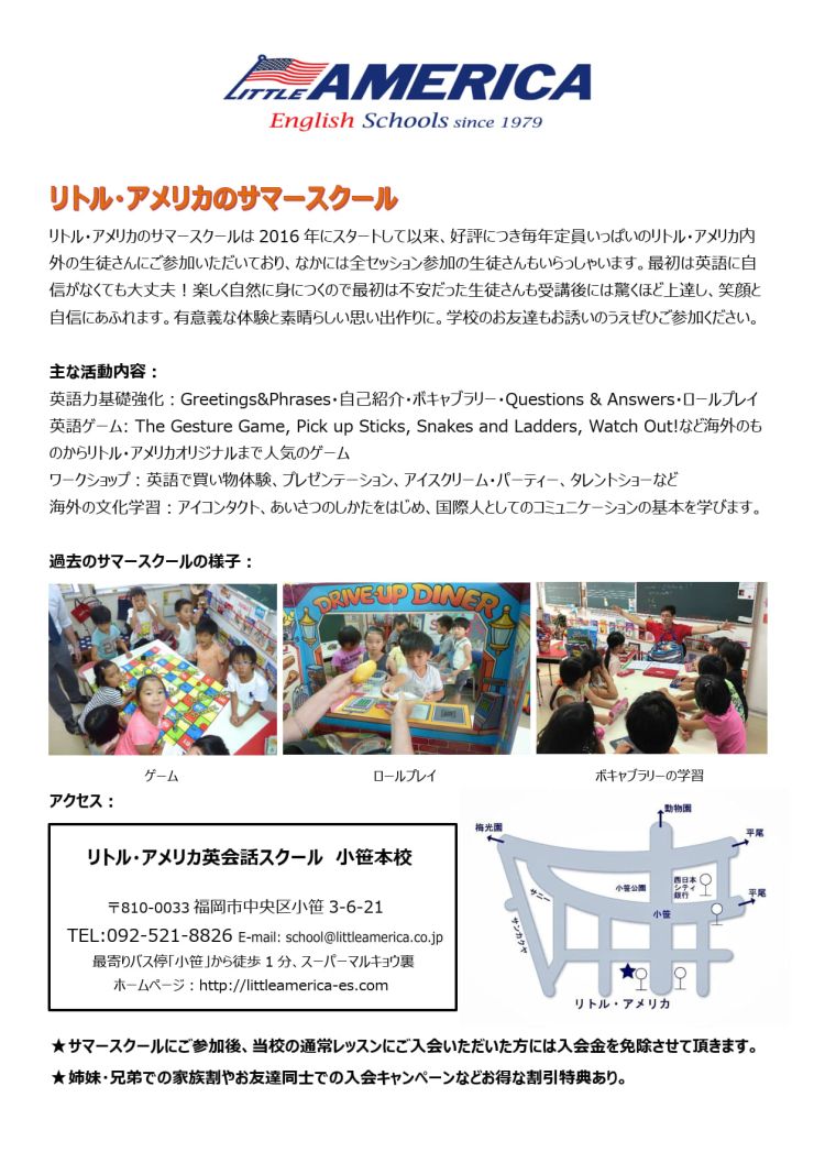 Summer school Flyer2025_完成版_2.jpg