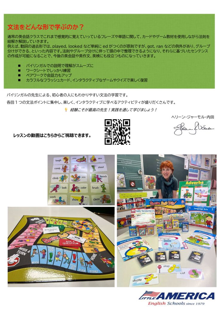 Summer grammar boot camp jp_New_2.jpg