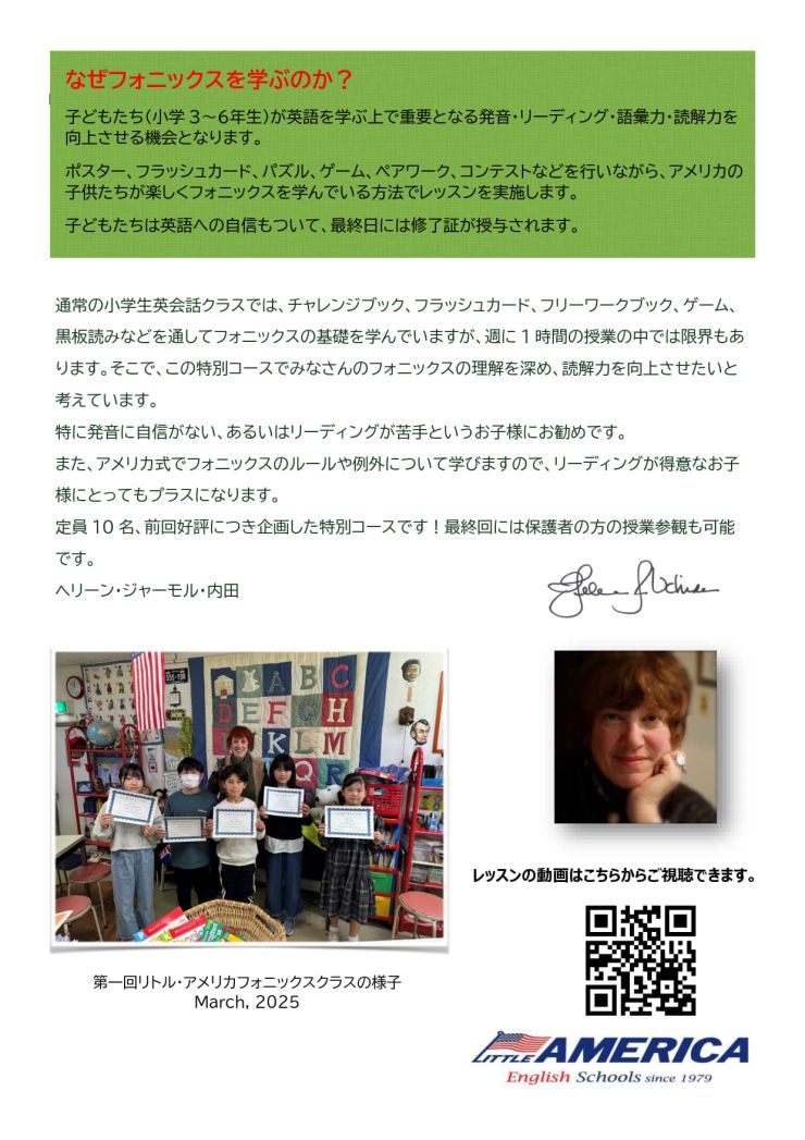 Phonics Special summer course2025_New_2.jpg